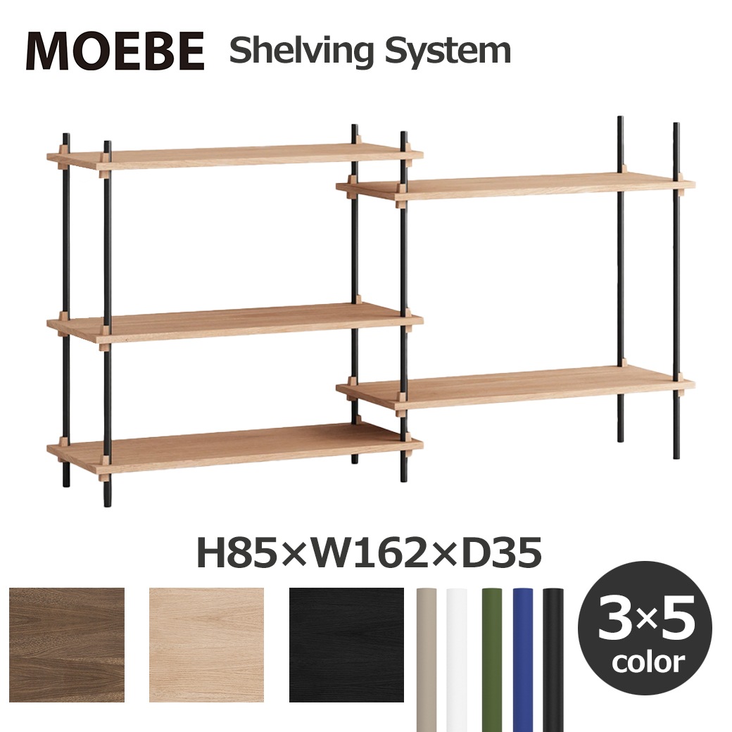 MOEBE ࡼ ê å ӥ ƥ  D35cm ⤵H85cm 162cm Ĵǽ ץ  3 Ĺ   ֥å ʥ ץ ̵ 