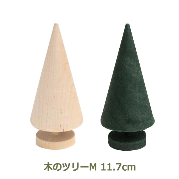 ꥹޥ ĥ꡼ ̲   ƥꥢ å ץ쥼  ʥ ץ ꡼ åȥ졼 Larssons Tra ڤΥĥ꡼ M 11cm åԥб 