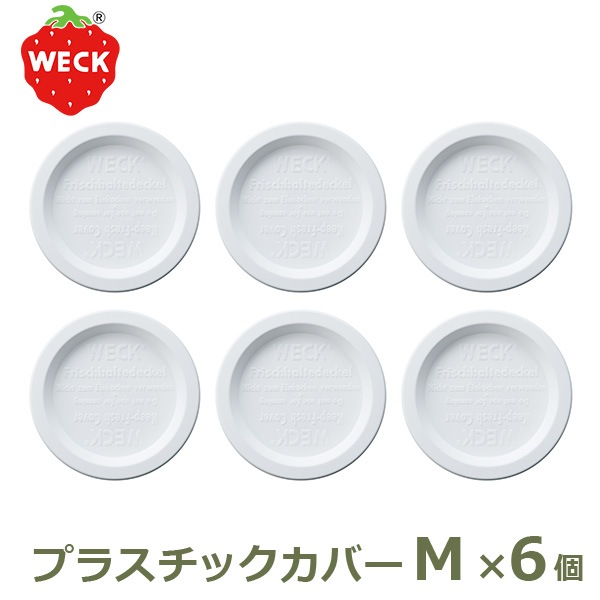 �ץ饹���å����С� M ������6�ĥ��å� WE-006 �� WECK �����å� ������� ����˥����� �� �᡼���� �б� �դ� ��¸ �ƴ� ���å��� ��Ǽ 