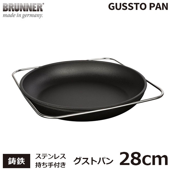 グストパン 28cm ココット 鋳鉄 パン 耐熱性 シンプル 鍋 鉄板 フライパン ドイツ Gussto グスト 保温 料理 手入れが簡単 ガス Ih Brunner Idp Viewgarden グストパン 28cm ココット 鋳鉄 パン 耐熱性 シンプル 鍋 鉄板 フライパン ドイツ Gussto グスト 保温 料理 手入れが簡単 ガス Ih Brunner Idp Viewgarden