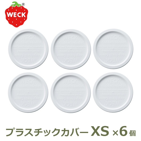 �ץ饹���å����С� XS ������6�ĥ��å� WE-026 �� WECK �����å� ����˥����� �� �᡼���� �б� 