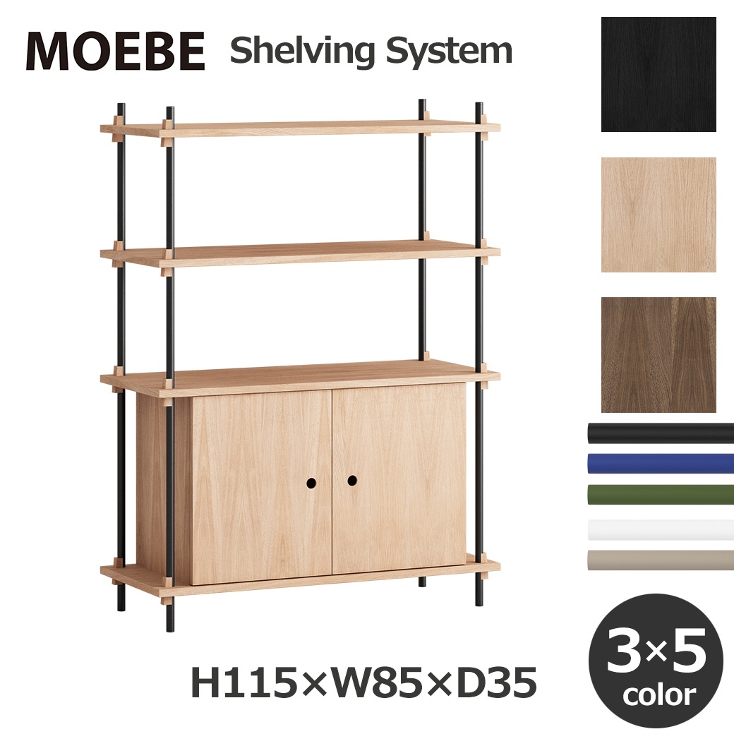 MOEBE ࡼ ê å ӥ ƥ  D35cm ⤵H115cm Ĵǽ 4 ץ    ֥å ʥ ӥͥå ץ ̵ 