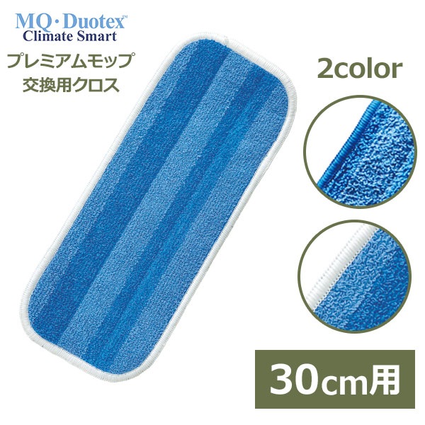 MQ ���饤��å� ���ޡ��� �ץ�ߥ��� ��å� 30cm �֥롼 �ۥ磻�� ���� �᡼���� �б� mq��å� Duotex MQpm020 �ޥ������ե����С� �ؤ� ������ ���� �ݽ� �᡼��������̵�� 