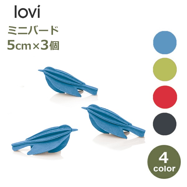 Ļ �ߥ� �С��� bird 5cm ����ƥꥢ �̲� ���� ���֥��� lovi ������ ���� ����ץ� �ʥ����� ������� �İ��� �ڹ� ���ե� �ץ쥼��� �֥롼 �֥�å� 