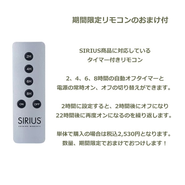 ꥹޥ ĥ꡼ LED 饤   ϥ  ץ ƥꥢ ̲  ޡ H60cm ⥳б ꥦ SIRIUS tora 51860 ̵ 