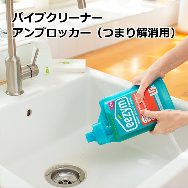 Eezym イージム パイプ クリーナー アンブロッカー つまり解消用 ハーバル 1l 排水溝 ぬめり 風呂 台所 キッチン 水回り 洗面 弱酸性 ナチュラル Viewgarden