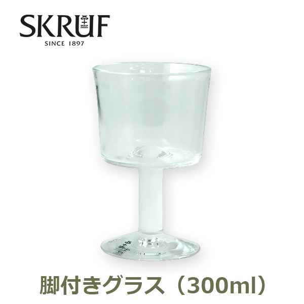 �磻�󥰥饹 ���饹 �̲� ���ե��饹 ������� 300ml �����롼�� SKRUF vinglas �ѥե����饹 ���������ǥ� ���襤�� �ѡ��ƥ��� ����ץ� ���� 