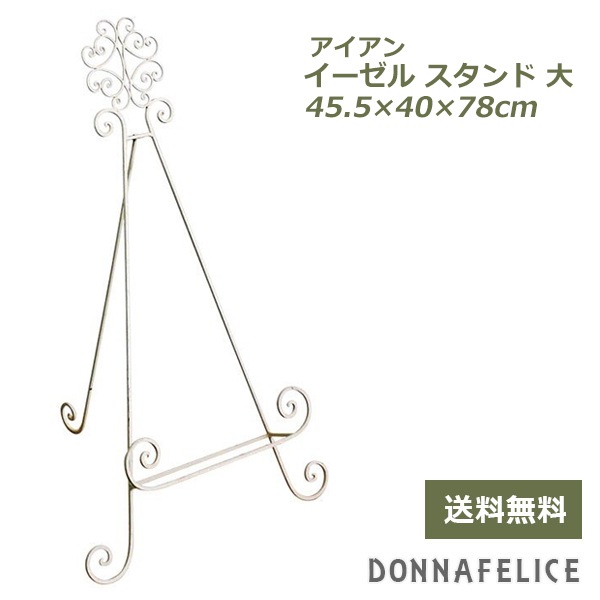 イーゼル イーゼルスタンド アイアンイーゼル 卓上 アイアン 大