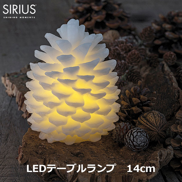 �ơ��֥� ���� �饤�� ���ܤä��� ��ʪ�Υ����Ǻ��줿 LED �����ɥ� H14cm ������� ����ƥꥢ �̲� �����ʥ��� �� Ϲ SIRIUS Clara 13100 ����̵�� ��åԥ��б� 