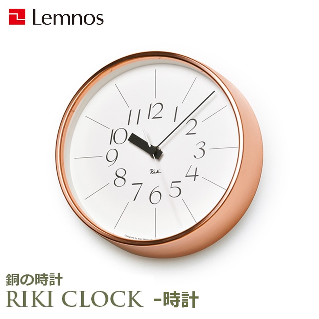 壁掛け時計 掛け時計 時計 壁掛け おしゃれ ウォールクロック レムノス