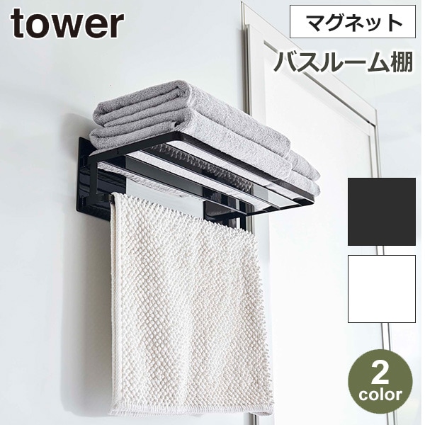 人気の バスルームラックタオル棚洗面台化粧品収納棚MQzo7