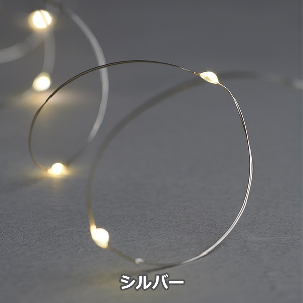 ����ߥ͡������ ���ꥹ�ޥ� ���� LED�饤�� �ž� ���ȥ�󥰥��饤�� �ե����꡼ 3.9m ���� �������� �̲� ������� ����ƥꥢ SIRIUS Fairy Lights Knirke ����̵�� 