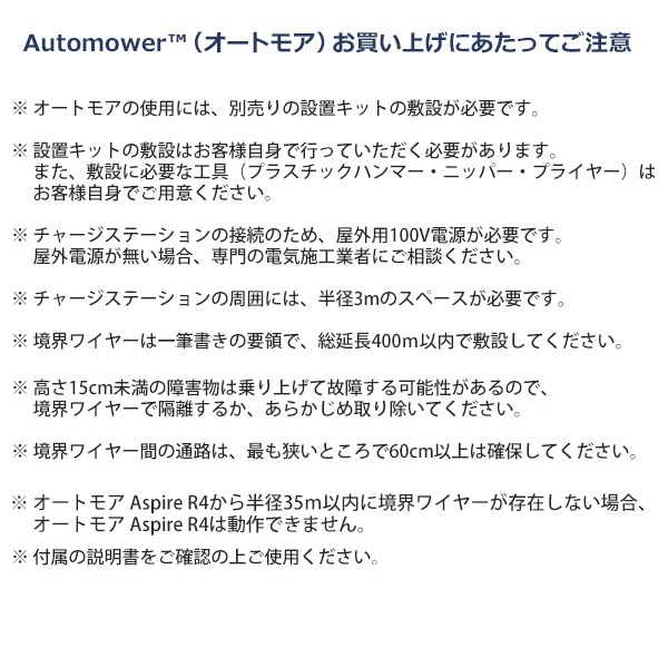 �ϥ����С��� �Ǵ��굡 ���� �����ȥ⥢ automower aspire R4 ���� ����ѥ��� �Хåƥ꡼�� ����16cm ������⥢ ���� ������ ���� �Ų� Husqvarna 970568529 ����̵�� 