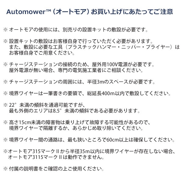 �ϥ����С��� �Ǵ��굡 ���� �����ȥ⥢ automower 315 �ޡ���2 ���� ����ѥ��� �Хåƥ꡼�� ����22cm ������⥢ ���� ������ ���� �Ų� Husqvarna 970526829 ����̵�� 