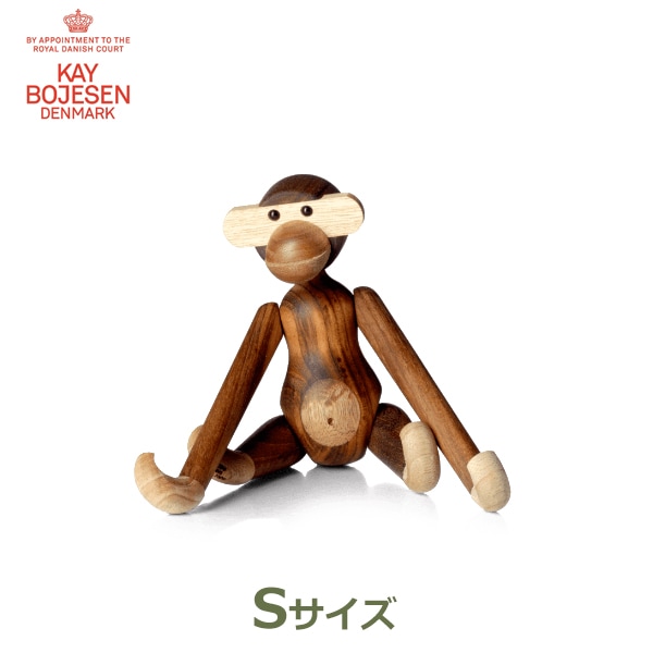カイ ボイスン デンマーク モンキー S 北欧 MONKEY KAY BOJESEN