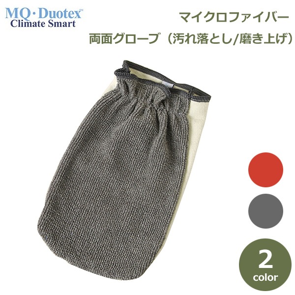 MQ Duotex �ޥ�� �������� �ޥ������ե����С� mq �᡼�����б� ���� ���� �ݽ� ƻ�� �դ��� ���� ���� MQmg�ץ��� ����ƥꥢ ���å��� ��� ������� �̲� ��åԥ��б� 