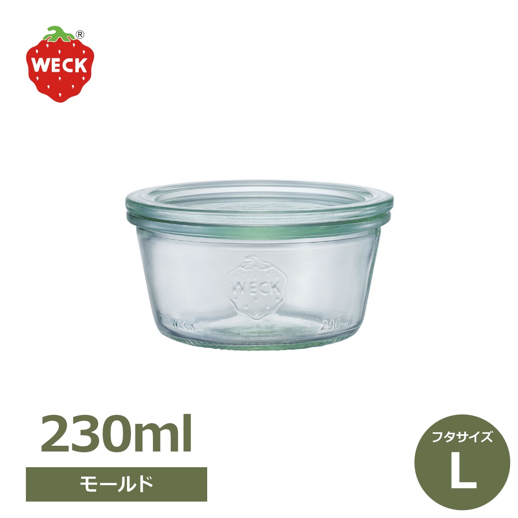 WECK モールドシェイプ 230ml ウェック WE-740 キャニスター 煮沸密閉