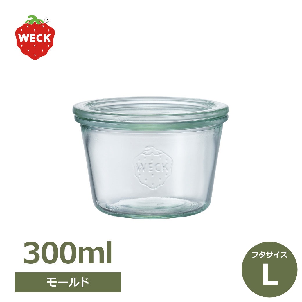 キャニスター 保存容器 密閉容器 ガラスキャニスター WECK モールド