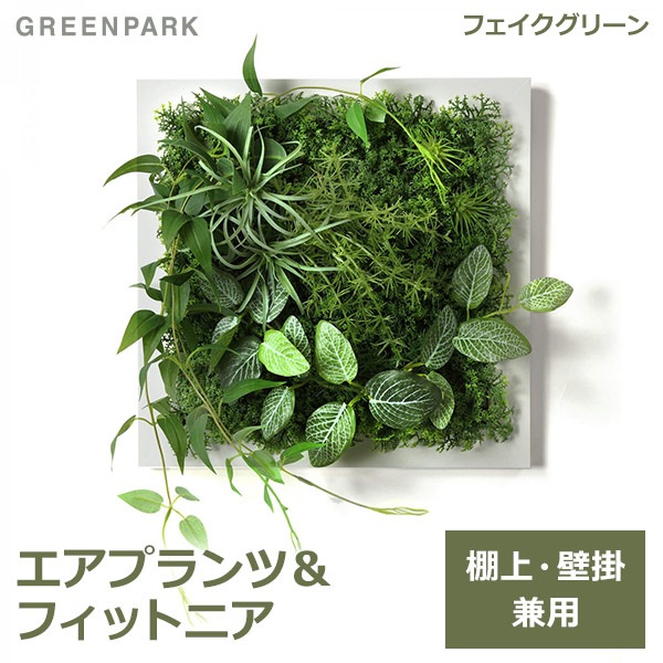 【在庫処分】Villa Como インテリア グリーン フェイクグリーン 人工 観葉植物 フェイク 卓上 鉢植え 造花 テーブルデコレーション エアプランツ かわいい おしゃれ ギフト ３点セット (3， グ VillaComoフェイクグリーン造花卓上ユリ竹40CMインテリア人工観葉植物