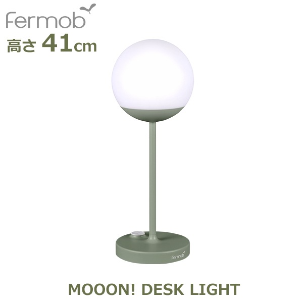 LED 饤 ż ɿ MOOON ե ࡼ ǥ  ơ֥ 󥿥 ǥ   ȶ     ե ƥ饹 Fermob ̵ 