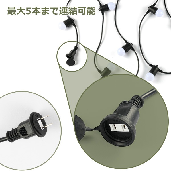 LED ストリング ライト 12球 5m インテリア 電飾 飾り コンセント 連結 LED ストリング ライト 12球 5m インテリア 電飾 飾り コンセント 連結