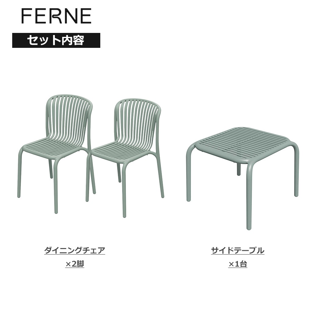 �����˥󥰥�����2�� �����ɥơ��֥� ���å� ���� ���� FERNE BRENE �����ǥ� �����ȥɥ� ������� ���⳰���� ���� �����ơ��֥� �⤵41cm 54cm�� �Ѳٽ�50kg 