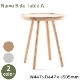 ơ֥ ɥơ֥ ݥơ֥ ʥȥơ֥ ߥ˥ơ֥ ʥ֥ɥơ֥ ơ֥ å  ȥ˥ Naive Side Table A ̵ 