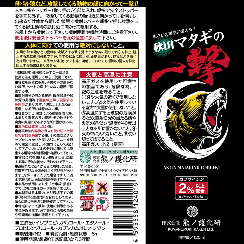 �ޥ����ΰ�� �����ॹ�ץ졼 120ml ���褱���ץ졼 ���к� ���� �����ץ졼 ���������ץ졼 ����ưʪ�к� ���å� �л� ���ںΤ� ������ �� ���θ�� ����̵�� 