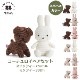 �ߥåե��� ���ʥåե��� �̤������ �����ǥ���� 33cm 25cm ������� ���襤�� ����饯���� ���å� ������ �� ������ ��� �Ҷ� �ץ쥼��� �ܥ�ȥ�ȥ��� ����̵�� 