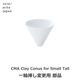 graf 1616 arita japan ͭ�ľ� CMA Conus for Small Tall ���� �����ޤ� ���� �ִ� �ե� �١��� �ۥ磻�� �� ����ץ� ������� ����̵�� ��åԥ��б� 