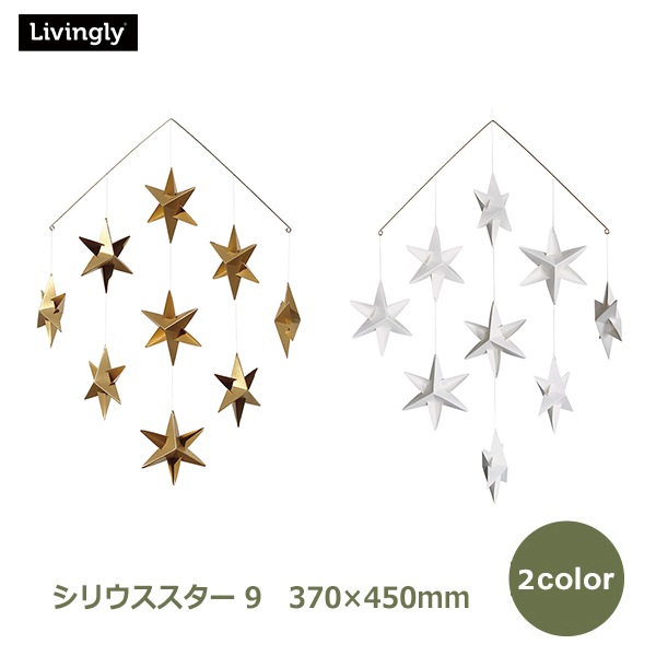 モビール 北欧 クリスマス 星 スター ホワイト ゴールド 紙 ペーパー