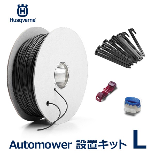 Automower ���� ���å� L ���ܥå� �Ǵ��� �����ȥ⥢ �ϥ����С��� ������ �磻�䡼 �ڥ� ���ͥ����� ��ư �𴢤� ���� ������ ���� ��ư ����̵�� 