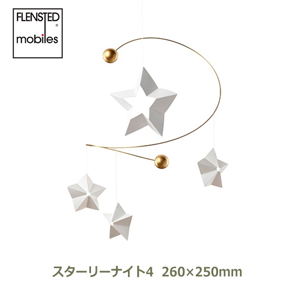 モビール 北欧 大人 星 スター クリスマス 宇宙 銀河 ホワイト