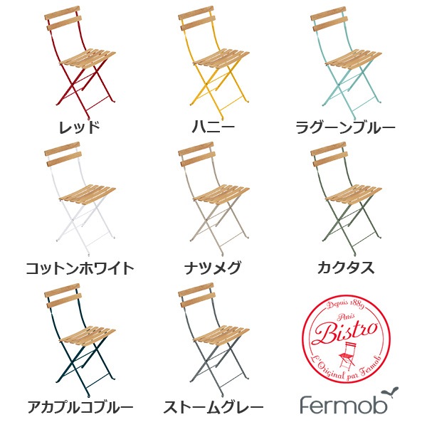 �����ǥ� �ʥ����� ������ �ե����� �ӥ��ȥ� 2�� ���å� �ޤꤿ���� ���� ���� ������ �����ȥɥ� ������� Fermob bistro ���̹�48cm �� ����ץ� �ȶ� ����̵�� 