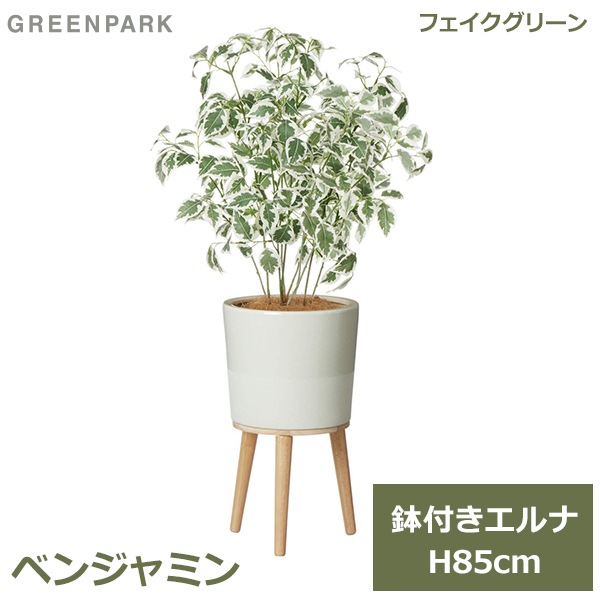 フェイクグリーン 観葉植物 フェイク 人工観葉植物 造花 植物