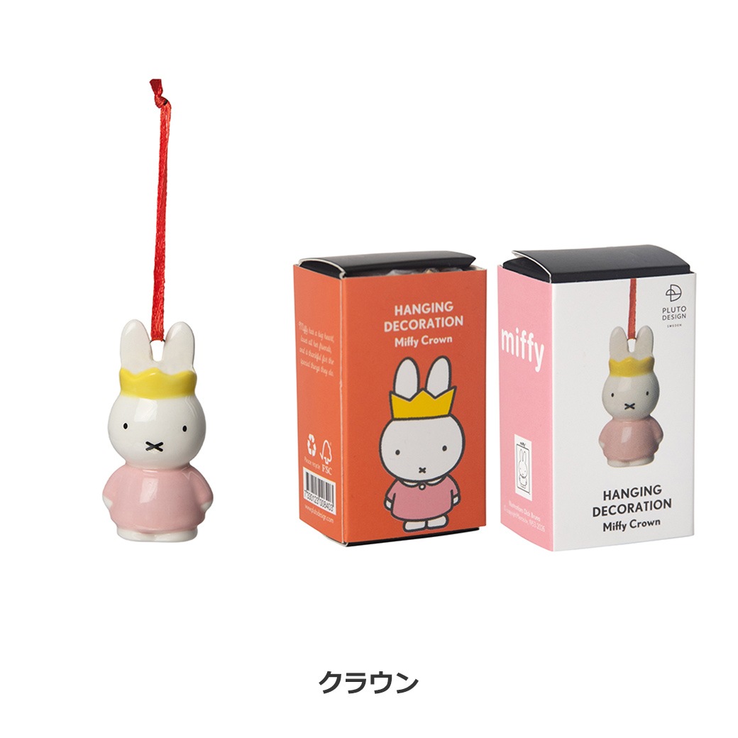 ���ꥹ�ޥ� �����ʥ��� �ߥåե��� ���饦�� ���ԡ��� �֥롼 miffy ���� ���� ���ꥹ�ޥ��ĥ꡼ �ǥ��졼����� �ߤ뤹 ����ץ� ���襤�� ������� �ĥ꡼ ���å� ����̵�� ��åԥ��б� 