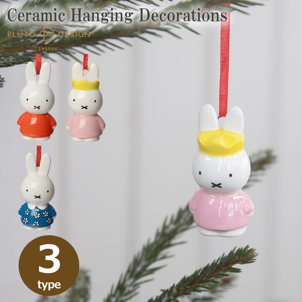 ���ꥹ�ޥ� �����ʥ��� �ߥåե��� ���饦�� ���ԡ��� �֥롼 miffy ���� ���� ���ꥹ�ޥ��ĥ꡼ �ǥ��졼����� �ߤ뤹 ����ץ� ���襤�� ������� �ĥ꡼ ���å� ����̵�� ��åԥ��б� 