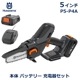 ϥС 󥽡 ץ롼 P5-P4A å 5 Хåƥ꡼ Ŵ å ɥ쥹  ư      Husqvarna 970621309 ̵ 