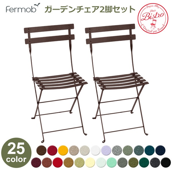 ǥ ǥå ǥ  ե  ӥȥ 2 å ޤꤿ  餷 ٥ ե Fermob bistro ̵ 