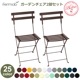ǥ ǥå ǥ  ե  ӥȥ 2 å ޤꤿ  餷 ٥ ե Fermob bistro ̵ 