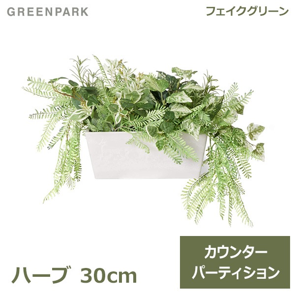 �ե��������꡼�� ���տ�ʪ �͹����տ�ʪ ¤�� ��� �ݥȥ� �����󥿡��ѡ��ơ������ H25cm ������� ����ƥꥢ ��ʪ �ץ쥼��� ���� GREENPARK PRGR-1413LO 