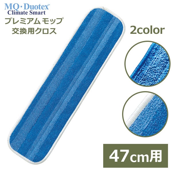 MQ ���饤�᡼�� ���ޡ��� �ץ�ߥ��� ��å� 47cm mq ���� �֥롼 �ۥ磻�� �忡�� ������ ����� ���ڥ� �ؤ� ������ ��̳�� �᡼�����б� Duotex MQmr0201 ��åԥ��б� 