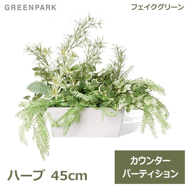 �ե��������꡼�� ���տ�ʪ �͹����տ�ʪ ¤�� ��� �ݥȥ� �����󥿡��ѡ��ơ������ H40cm ������� ����ƥꥢ ��ʪ �ץ쥼��� ���� GREENPARK PRGR-1413HI 