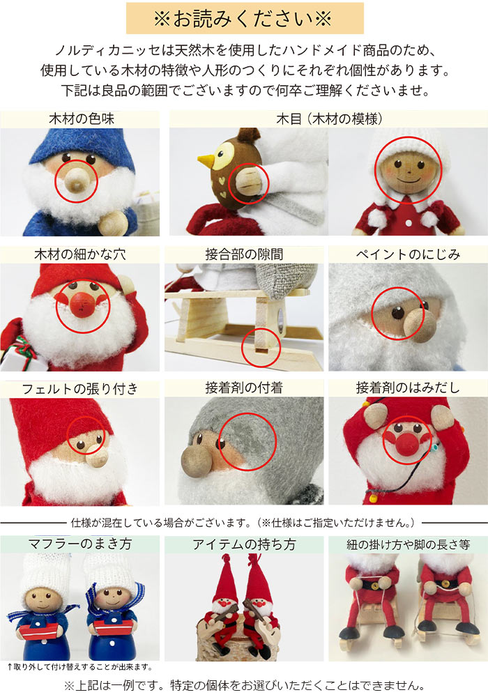 Υǥ ˥å NORDIKA nisse ꥹޥ  ͷ  ե ƥꥢ ̲ ʥ 󥿥  ץ쥼 ä  NRD120063 ̵ åԥб 