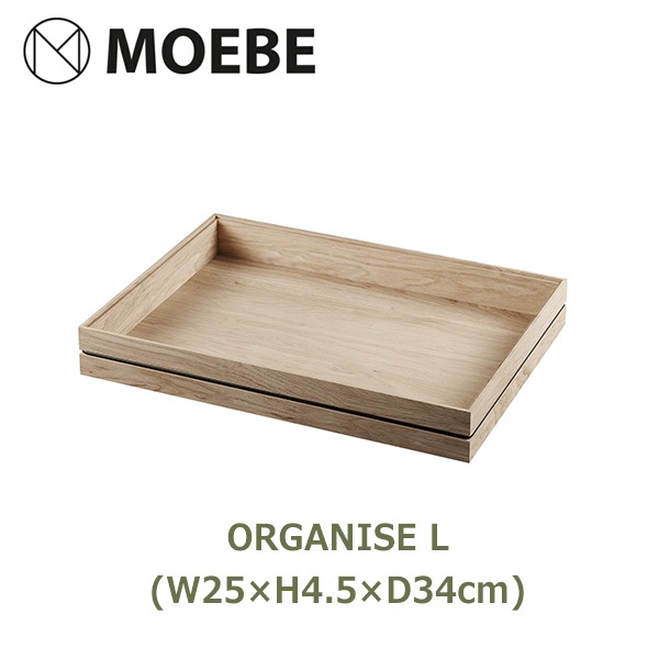 収納 マルチ トレイ ボックス 小物 入れ トレー Moebe ムーベ 木製 おしゃれ 北欧 ナチュラル インテリア オーガナイズ L スタッキング 34cm オーク デスク Viewgarden