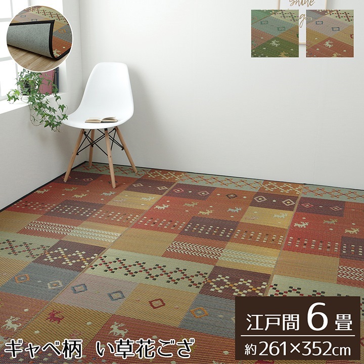 ������� ���� �饰 �֤��� DX�����CP ���ʹ�6�� 261��352cm ΢Ž�� �����ڥå� �饰 ���� �ߤ���� �� �ѵ��� �¼� �μ� ��ӥ� �ý� �����ҥ� ikehiko ����̵�� 