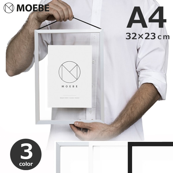額縁 ポスターフレーム A4 フレーム MOEBE ムーベ 透明 写真立て