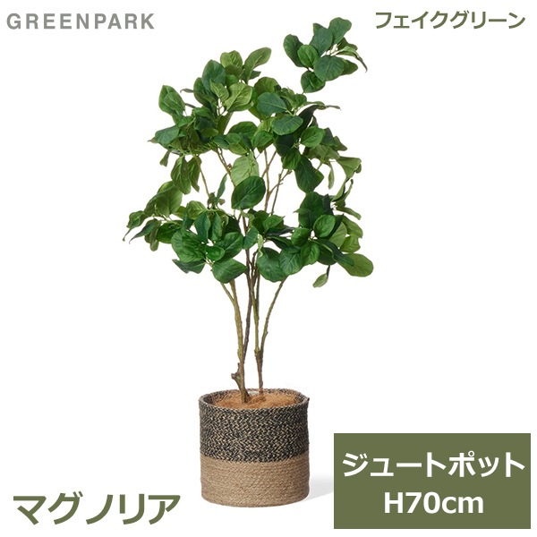 フェイクグリーン 観葉植物 人工観葉植物 造花 卓上 フェイク