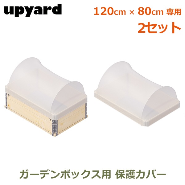 �����ǥ�ܥå��� W1200�� 120��80cm 2�� ���å� �ݸ� ���С� ���å� �����ڱ� �ץ�󥿡� �緿 ���� ������� UPYARD ���åץ䡼�� �����ǥ� �ϥ��� �� ��� ������̵����