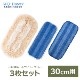 MQ duotex ץߥ å å 30cm   3祻å 忡 饤åȥޡ ۥ磻 ֥롼 ᡼ ̵ ̳  ݽ  ̵
